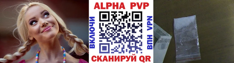 Alfa_PVP кристаллы Волчанск