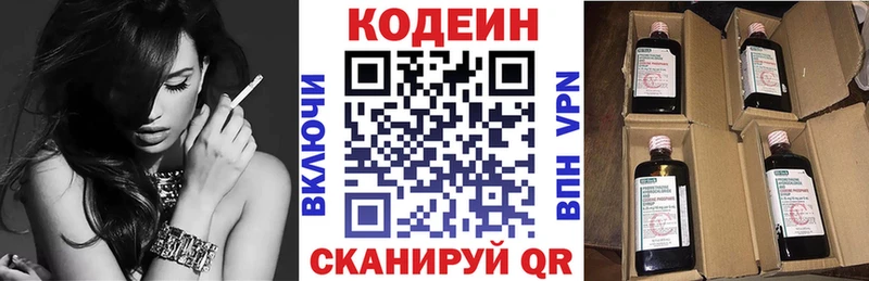 даркнет сайт Волчанск Кодеин напиток Lean (лин)