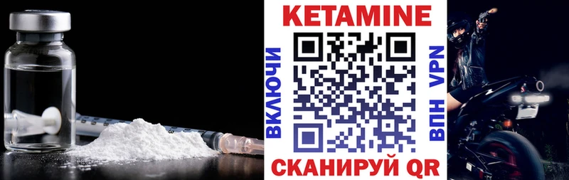 Кетамин ketamine Волчанск