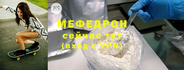 меф Беломорск
