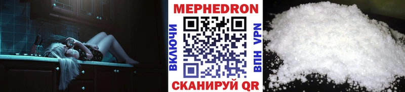 Мефедрон мука  Волчанск 