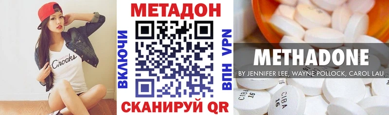 Метадон кристалл  Волчанск 