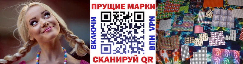 Марки 25I-NBOMe 1500мкг  Волчанск 